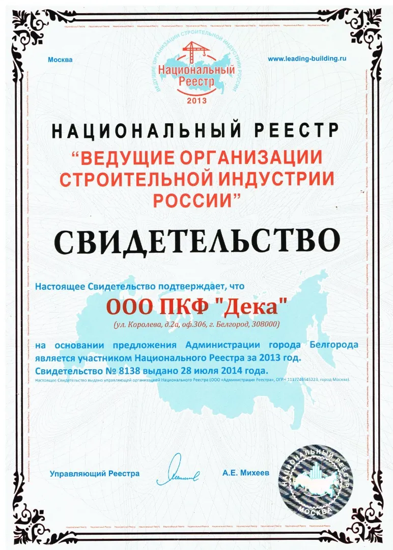 Национальный реестр